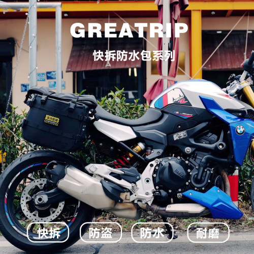 宝马F900900XR边包侧包边箱