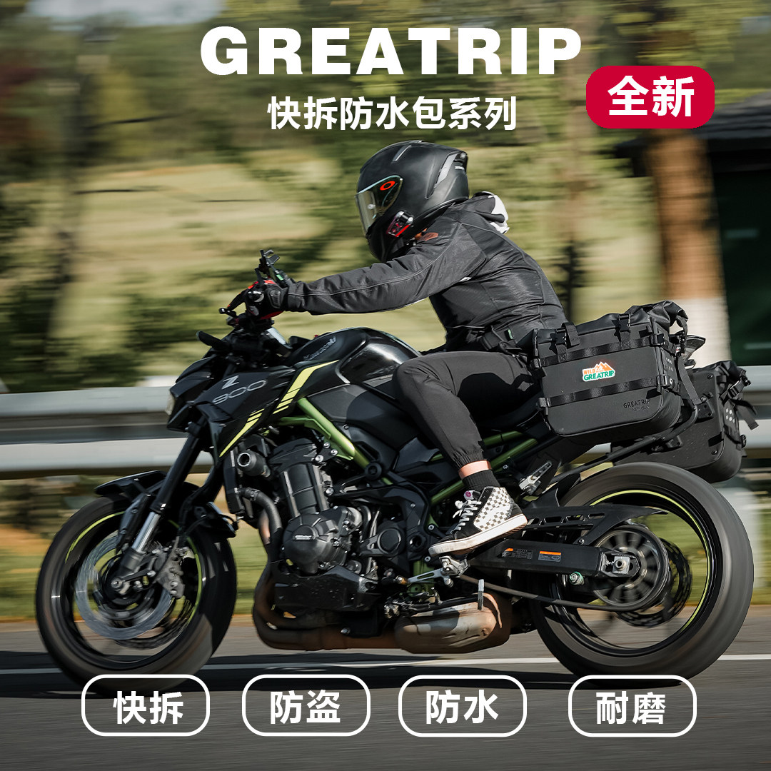 慕旅川崎Z900边包防水快拆侧包大容量马鞍包驼包摩旅改装放全盔