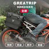 慕旅防水快拆边包适用于ktm390duke ktm790duke摩托车边包快拆