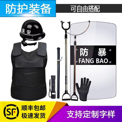 学校幼儿园安保器材八件套防爆盾牌头盔钢叉脚叉反恐防暴装备架柜