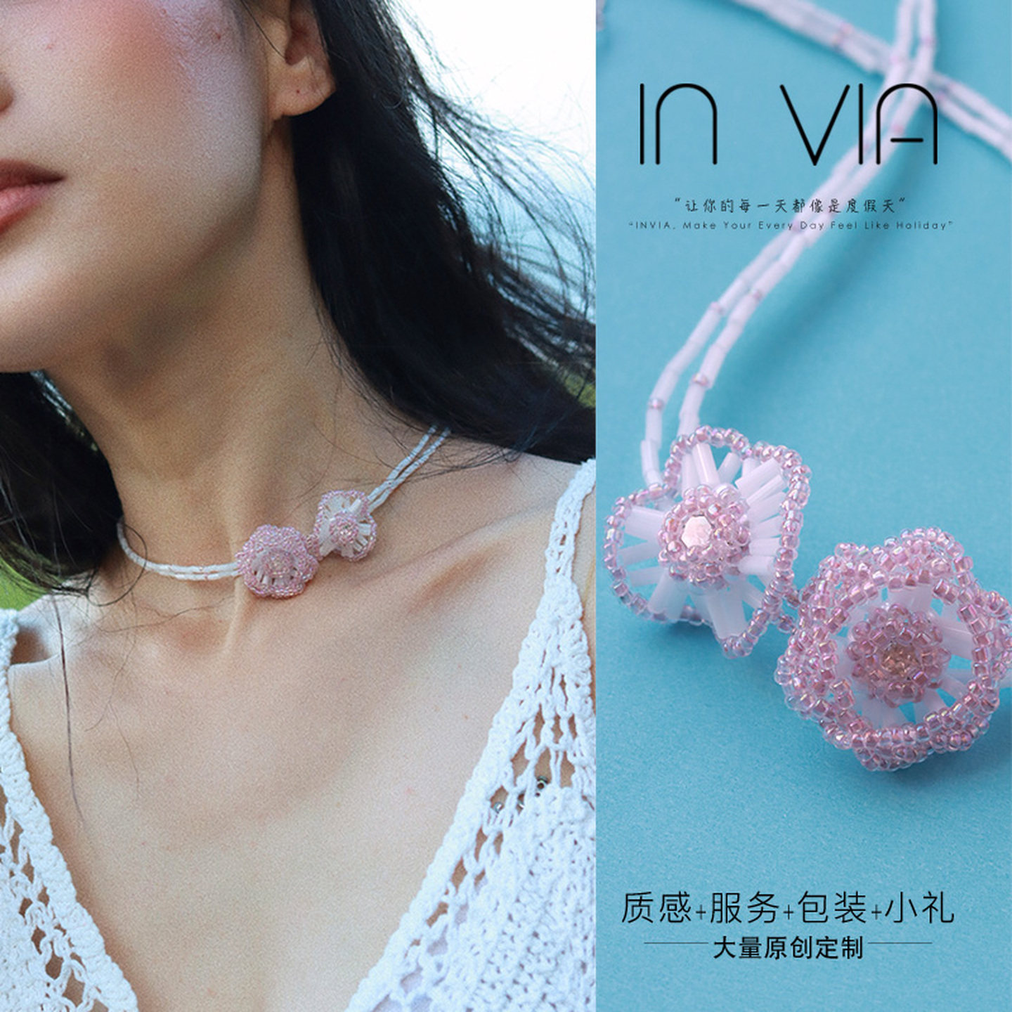 invia粉红色串珠花朵锁骨项链