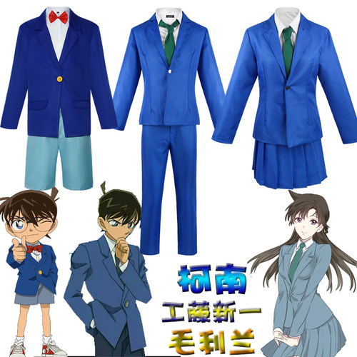 柯南服怪盗基德毛利兰工藤新一