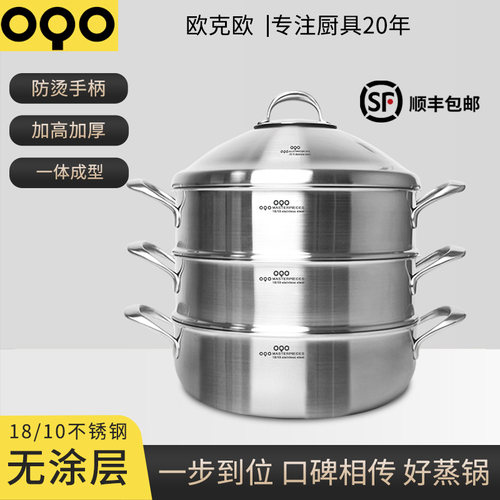 欧克欧32cm双层大蒸锅蒸煮炖汤锅