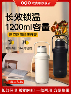 OQO欧克欧商旅随行壶316不锈钢便携带提手保温壶杯大容量儿童户外