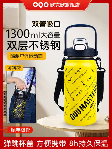 OQO欧克欧316不锈钢运动保温壶吸管水杯旅行户外家用真空男儿童女