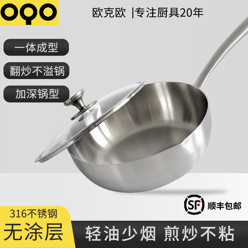 OQO欧克欧易用系列28cm平底炒锅