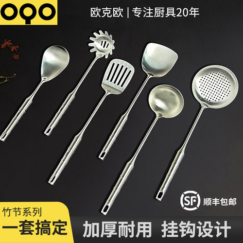 oqo欧克欧全钢炊具锅铲漏勺套装