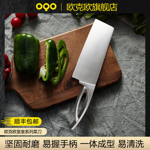 欧克欧厨房三件套切菜刀