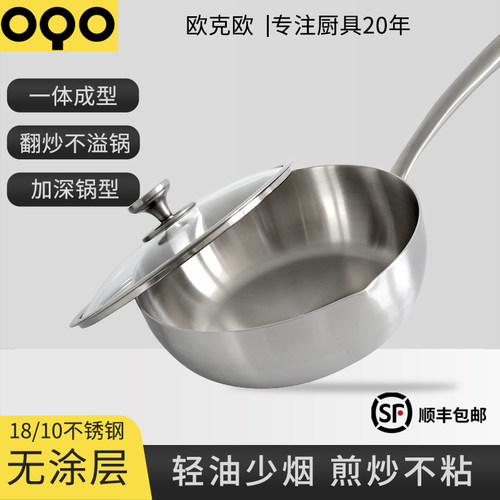 OQO欧克欧易用系列28cm平底炒锅