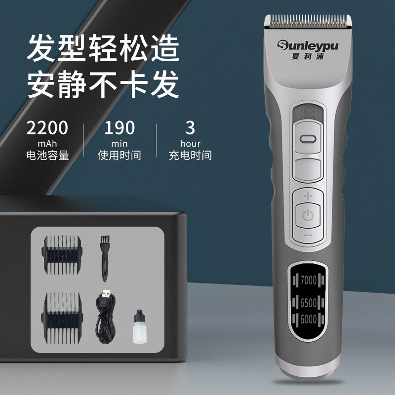 夏利普M10推剪专用理发店理发师发廊用
