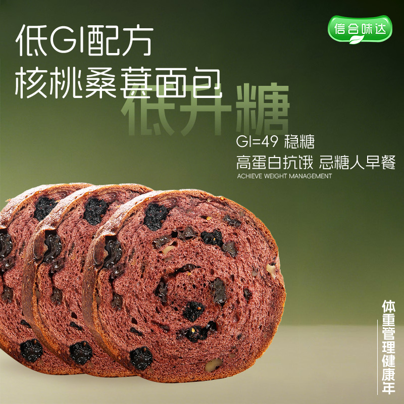 信合味达低GI全麦面包无糖精稳糖
