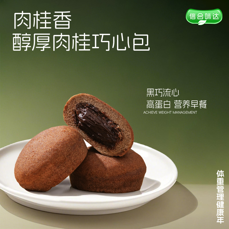 信合味达全麦面包夹心欧包无蔗糖