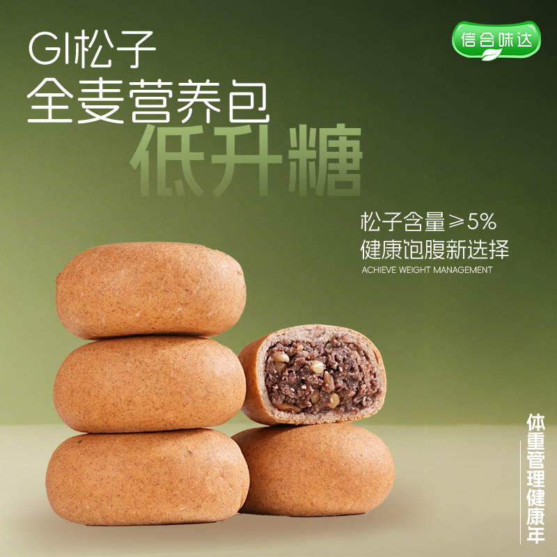 信合味达全麦坚果欧包无糖精红豆松子下午茶点心饱腹营养健康早餐