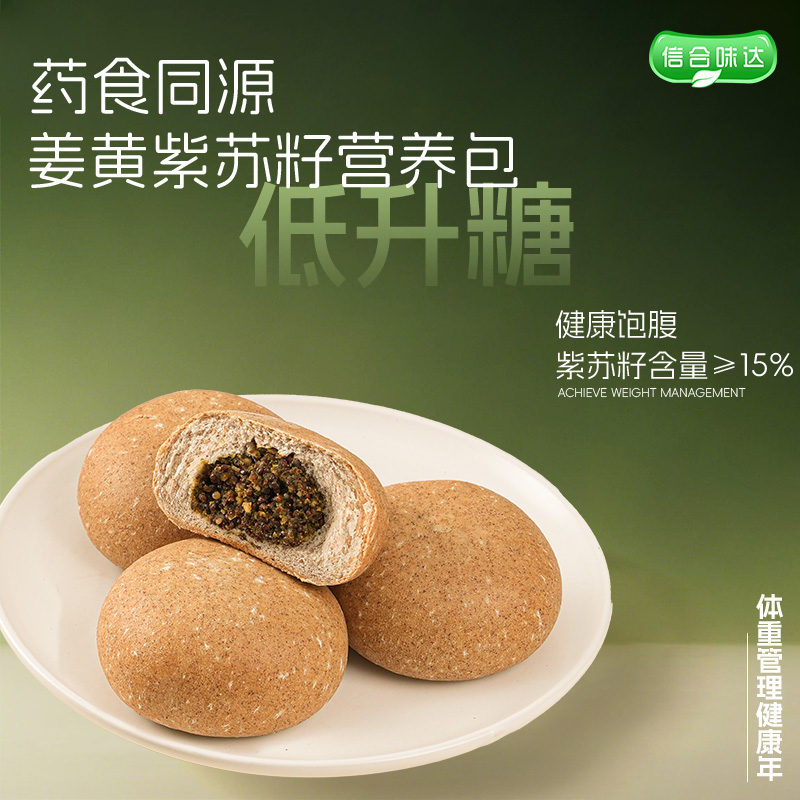 信合味达GI全麦面包紫苏籽高蛋白点心欧包无糖精健康营养早餐