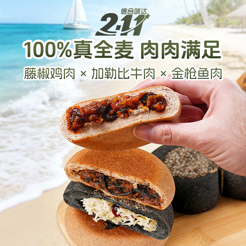 信合味达全麦面包咸口肉类欧包混合营养早餐饱腹食品无糖精面包,零食/坚果/特产,传统西式糕点,淘宝优惠券,粉丝福利购,淘宝优惠卷
