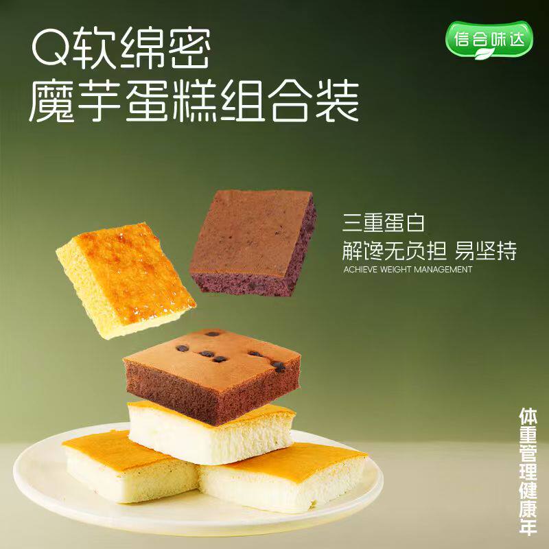 信合味达魔芋蛋糕无糖精饱腹代餐办公室零食健康营养早餐点心