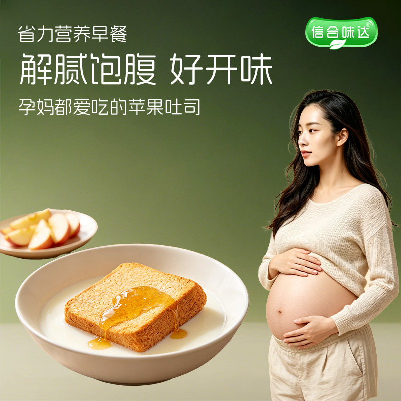 信合味达苹果吐司孕妇面包儿童健康零食早餐酸甜手撕面包休闲果糕
