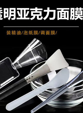 面膜碗套装工具水疗灌肤工具