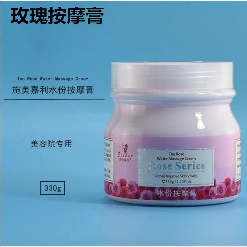 施美嘉利玫瑰按摩膏补水保湿清洁