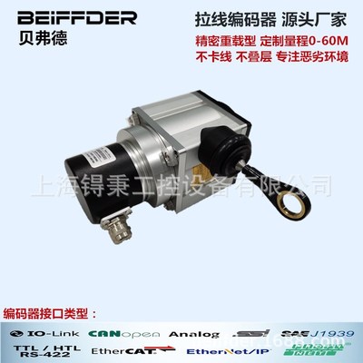 拉线编码器SL3002-PK1023-MU/GS80/01拉绳位移传感器 长度开度仪