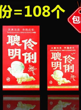 满月周岁红包批發百天酒宝宝出生