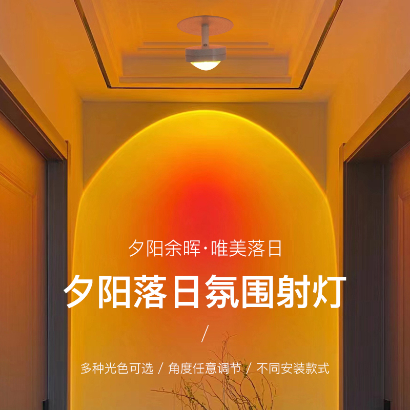 矽迪客厅全铝led夕阳灯射灯