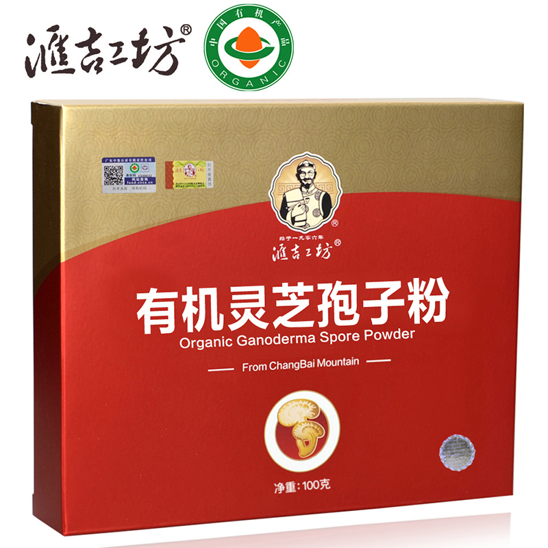 汇吉工坊 有机灵芝孢子粉 长白山灵芝孢子粉吉林林芝 基地直供
