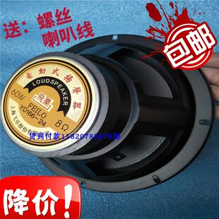 包邮4寸5寸6.5寸8寸正边喇叭反边喇叭宽边替换喇叭书架音箱重低音