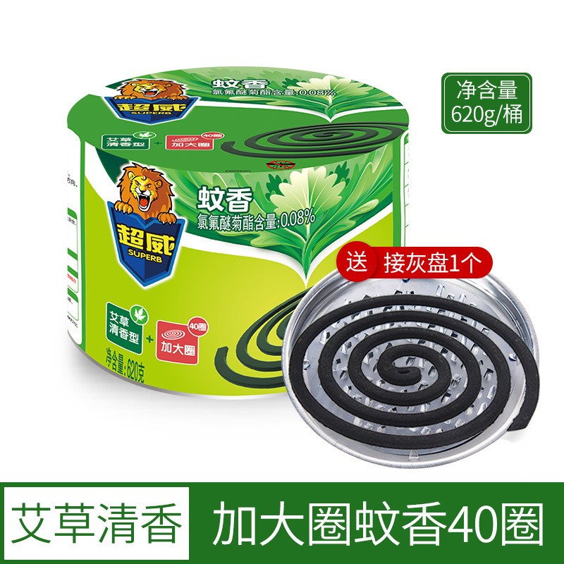 超威蚊香盘香家用驱蚊非无毒无味盘香/灭蟑香/蚊香盘