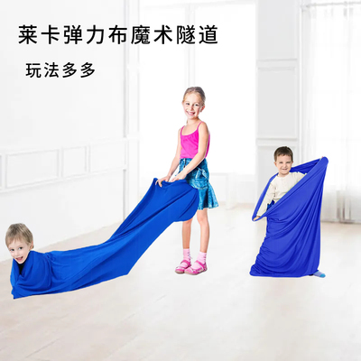 幼儿园魔术隧道室内钻洞爬行通