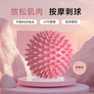 按摩球感统训练肌肉放松筋膜球儿童婴儿成人穴位触觉球健身刺猬球