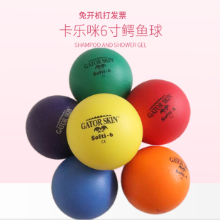 卡乐咪W4795户外运动躲避球解压球软体安全足球橄榄球6寸鳄鱼球