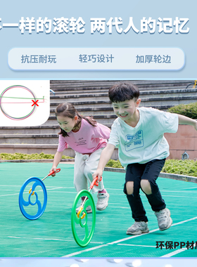 儿童风火轮铁环滚铁圈户外平衡感统训练活动手推幼儿园游戏道具