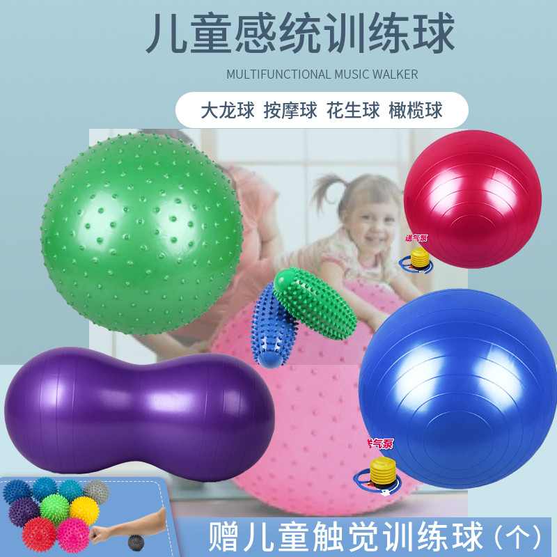 儿童按摩球瑜伽球加厚防爆刺球感统训练活动器材幼儿园游戏道具