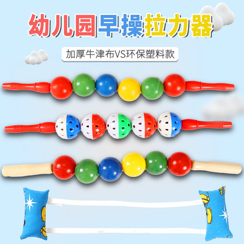 我们的幼教儿童玩具幼儿园玩具