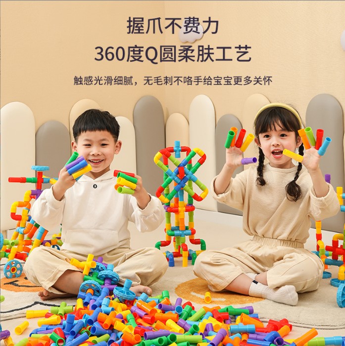 儿童拼装水管道积木凑拼接玩具组装枳木塑料拼插管子益智百变管状