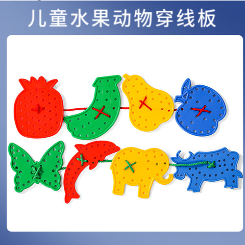 专注力训练动物环保塑料穿线板