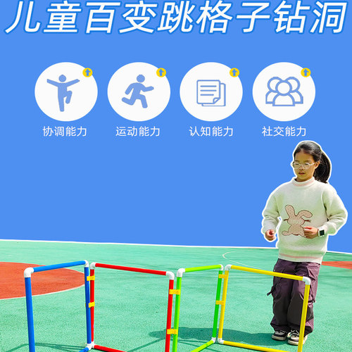 幼儿园感统训练器材亲子互动玩具