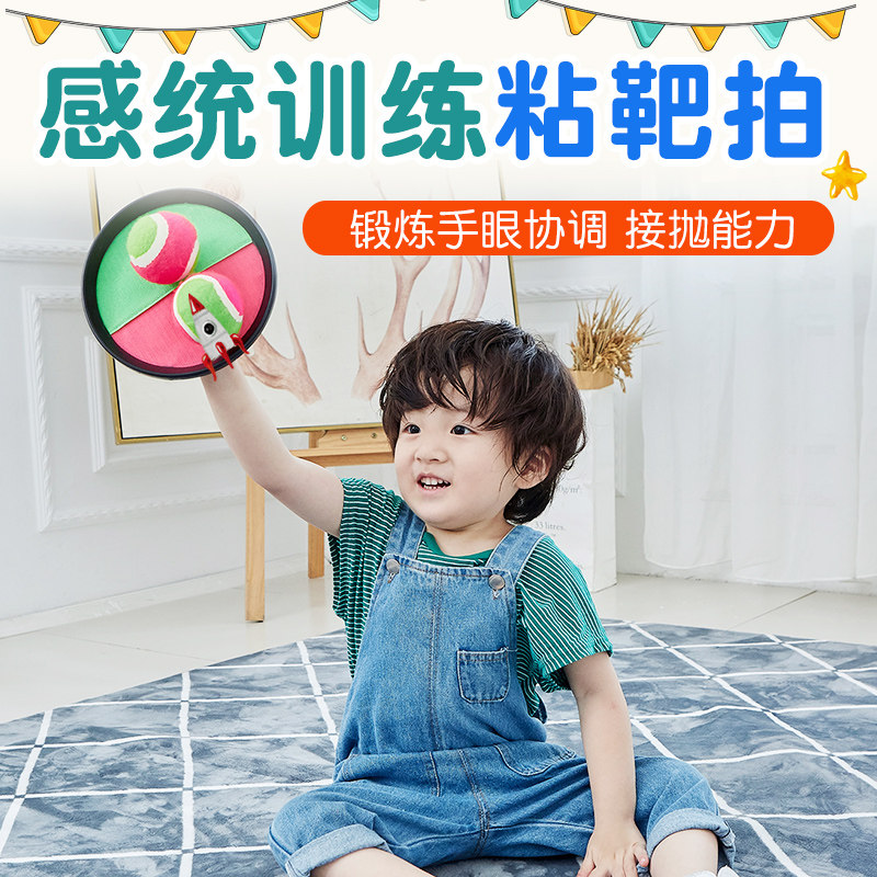 手室内玩具棒球黏儿童抓亲子球玩盘球抛幼儿园黏接球吸粘贴球手