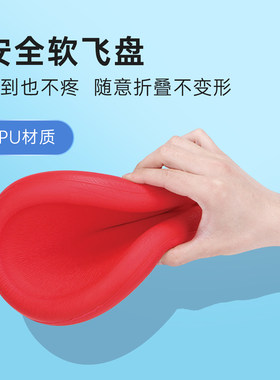 儿童安全运动pu发泡玩具飞碟