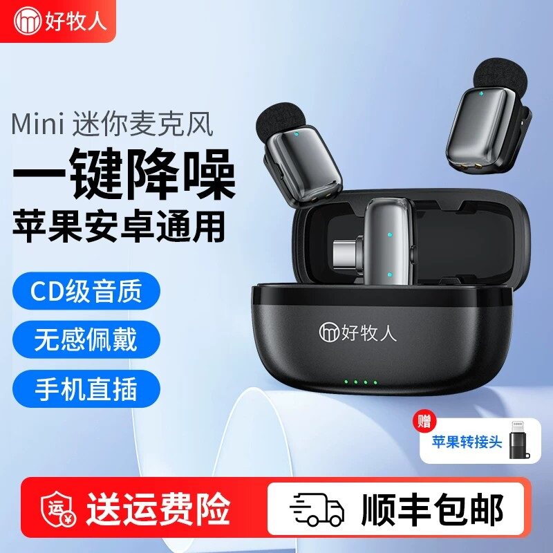 【小于指尖】Mini领夹收音麦克风