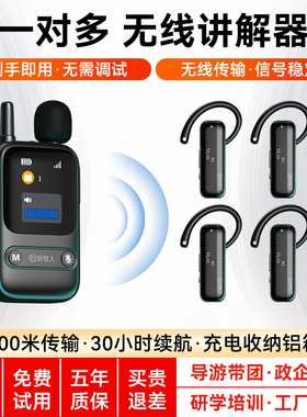 好牧人J616导游专用无线讲解器一对多耳机旅游景区景点博物馆带团解说电子耳麦设备政企接待会议培训工厂参观