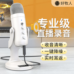 台式电脑麦克风直播专用usb话筒电容收音主播K歌录音设备手机声卡