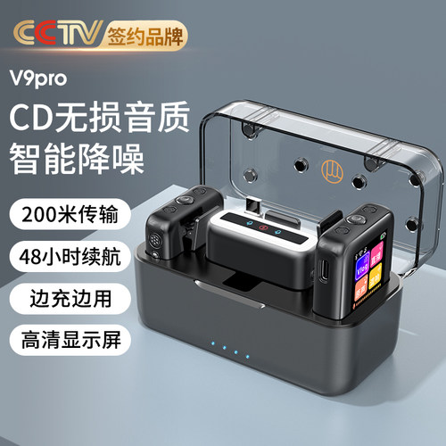 直播拍短视频专用无线麦克风