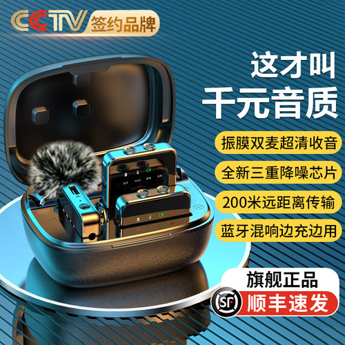 【热销TOP】直播无线领夹麦克风