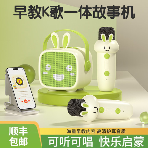 【可听可唱】儿童启蒙早教故事机