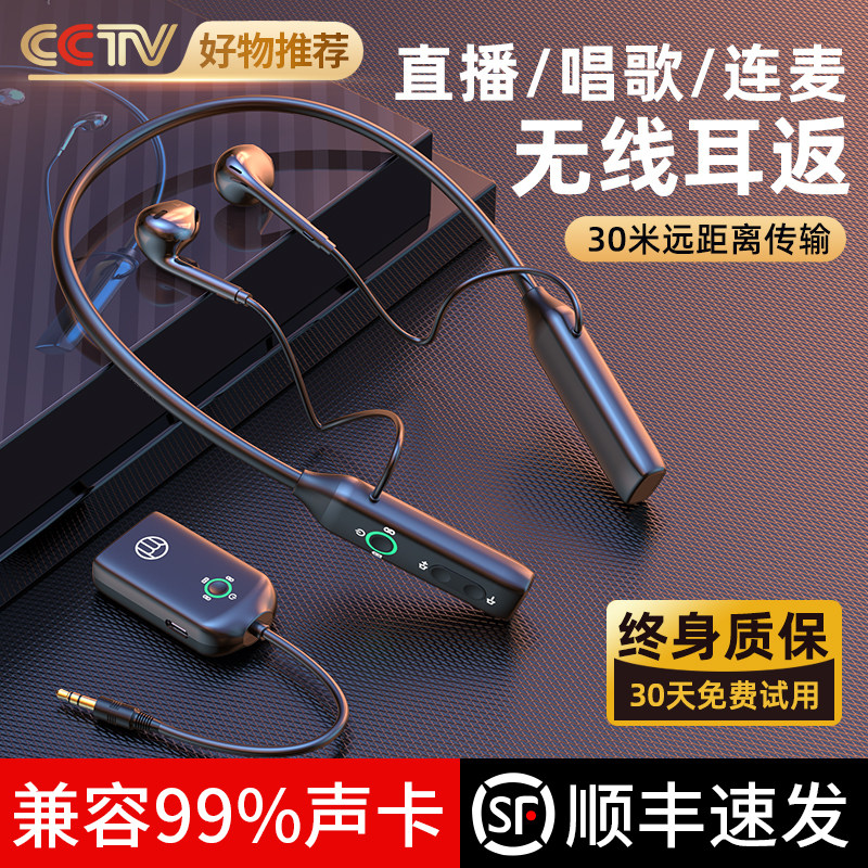 直播耳机主播专用无线监听声卡耳返网红抖音户外颈挂脖式蓝牙耳麦怎么样,好用不?