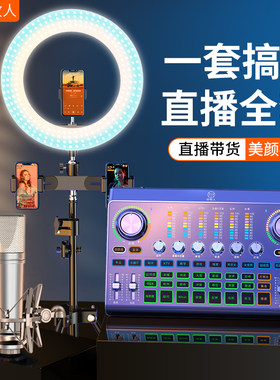 好牧人V15声卡直播设备全套装主播唱歌专用手机k歌麦克风话筒抖音