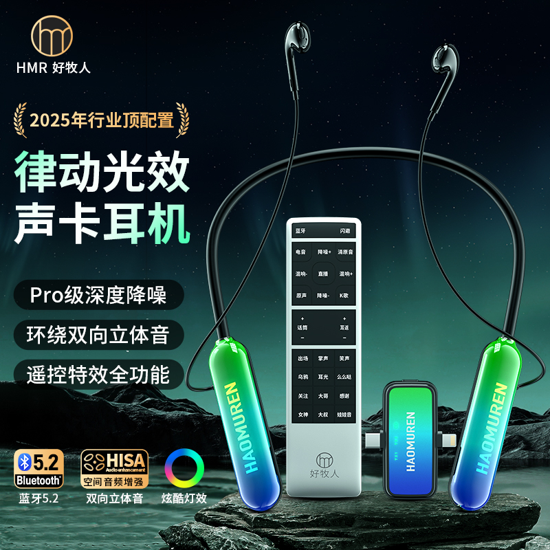 【重磅新品】顶配款无线声卡耳机