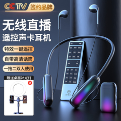 2025新款无线声卡耳机一体麦克风直播专用全套设备手主播唱歌户外